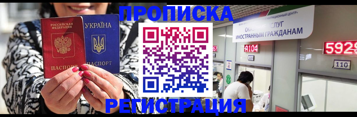 временная регистрация в Новопавловске